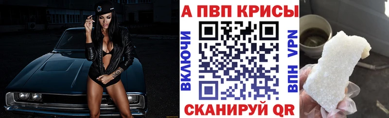 закладка  Ворсма  Alpha PVP VHQ 