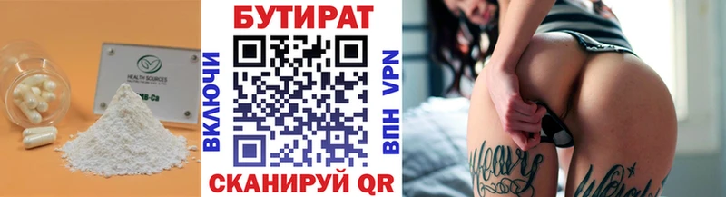 купить   Ворсма  БУТИРАТ BDO 