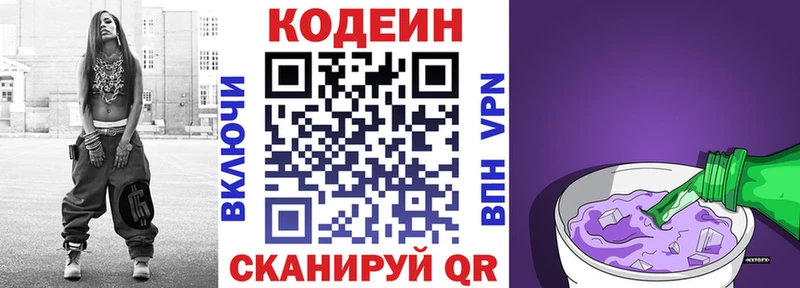 где найти наркотики  Ворсма  мега ТОР  Codein Purple Drank 