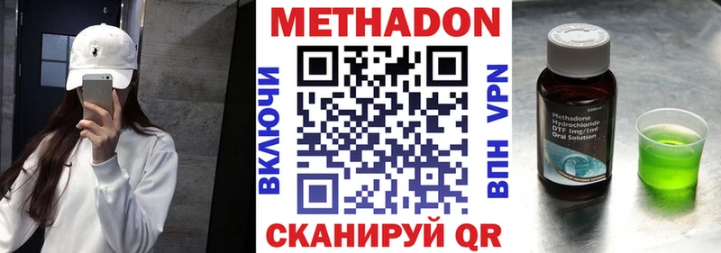 МЕТАДОН кристалл  Ворсма 