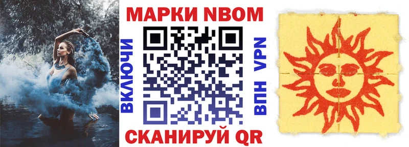 даркнет сайт  Ворсма  гидра вход  Марки NBOMe 1500мкг 